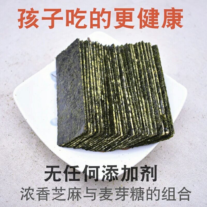 夹心海苔脆