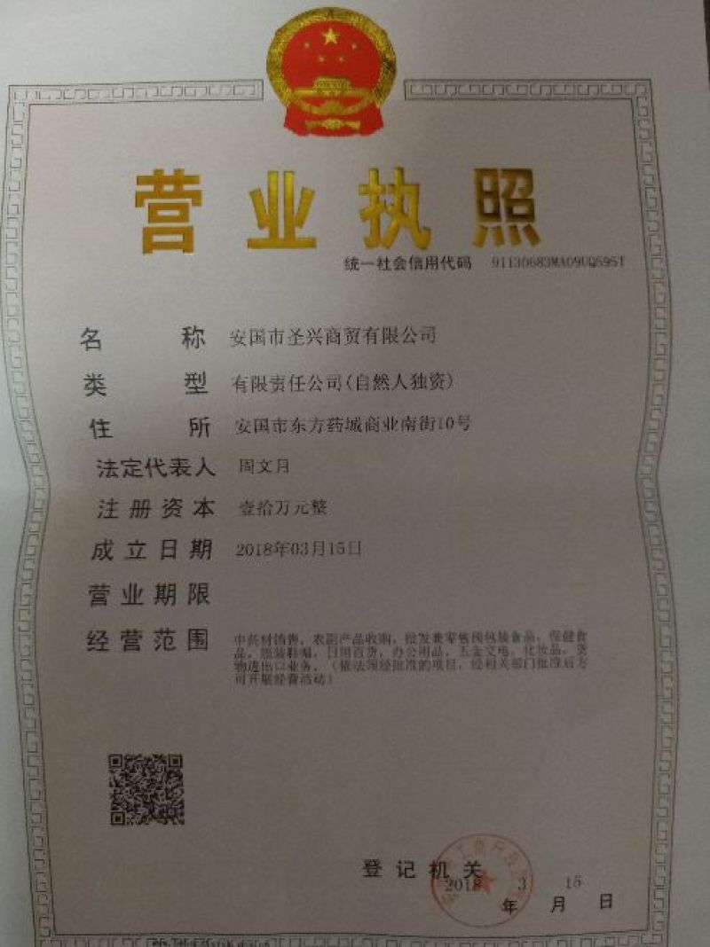 北五味子中药材五味子北五味子无硫无杂质