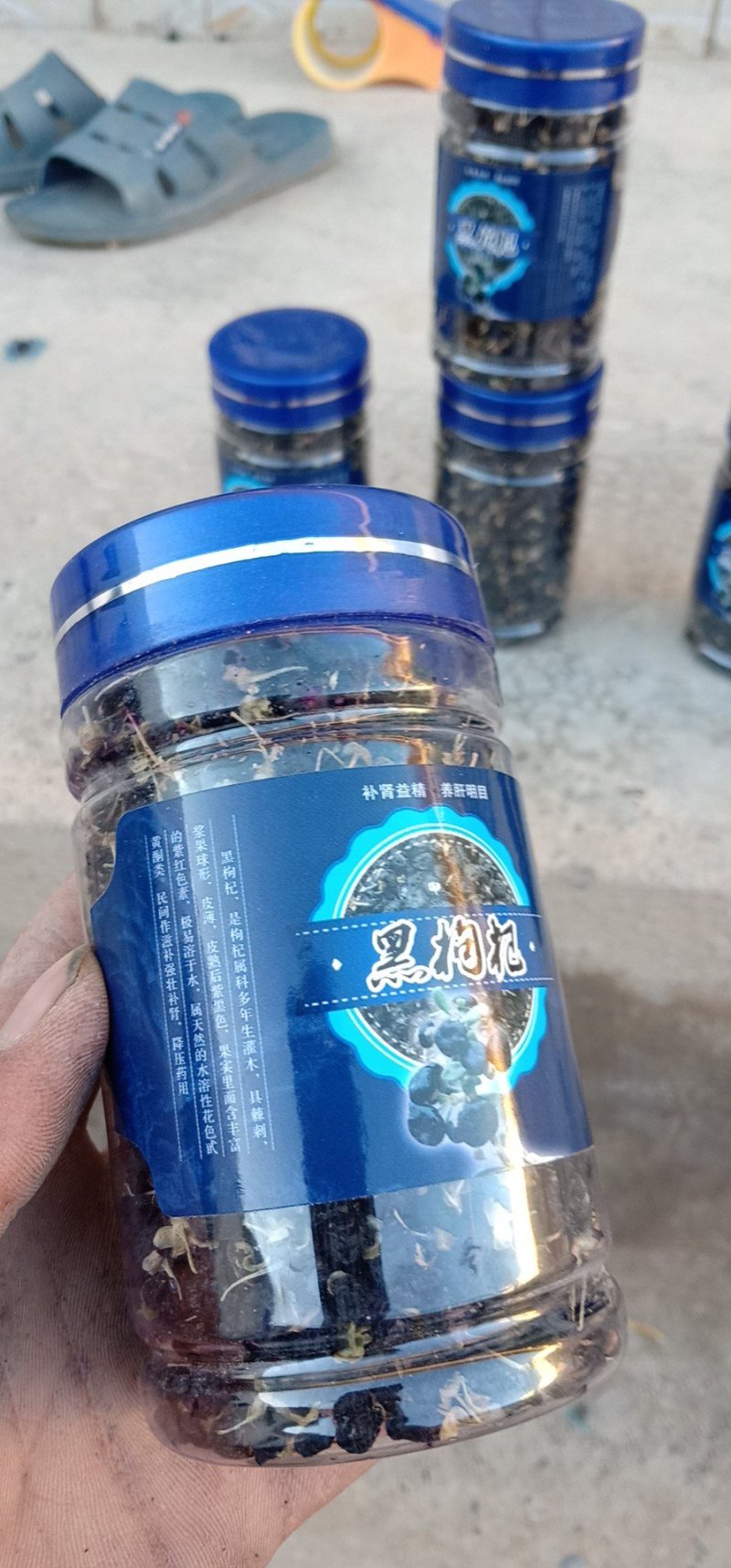 黑枸杞