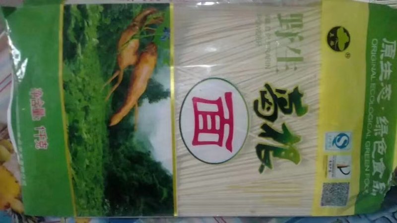 葛根种苗