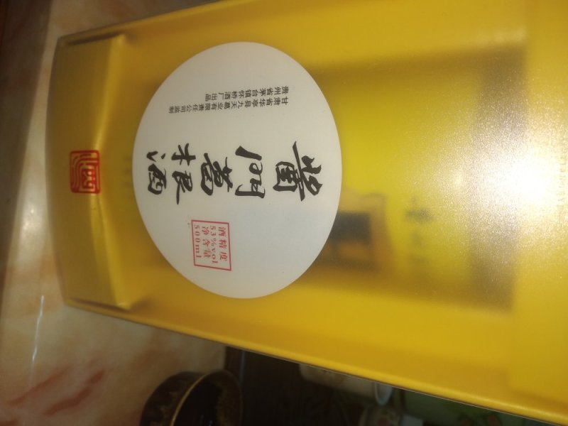葛根种苗