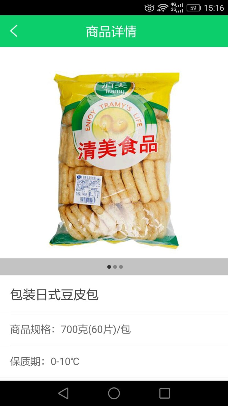 豆皮包