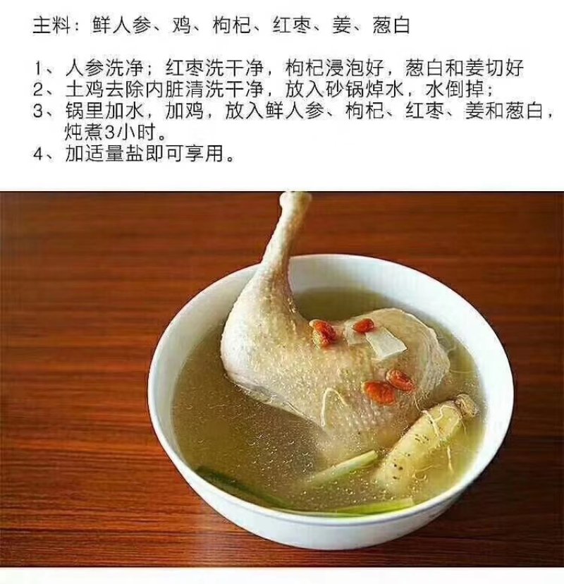 2018年新货，长白山带土新鲜人参