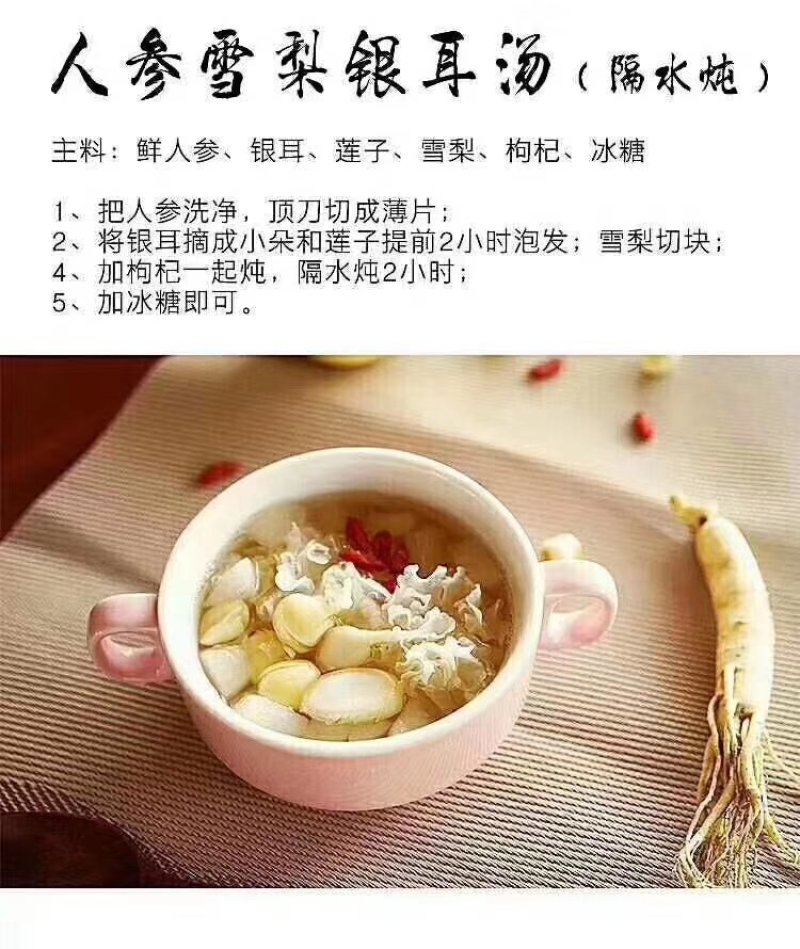 2018年新货，长白山带土新鲜人参
