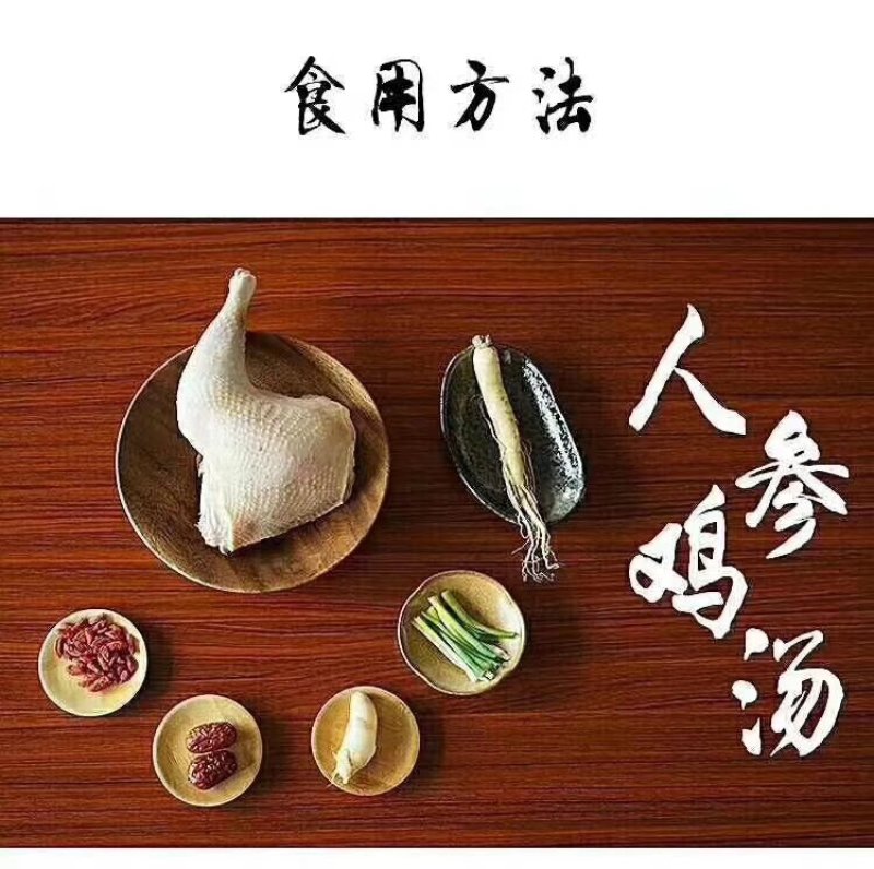 2018年新货，长白山带土新鲜人参
