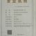 2018年新货，长白山带土新鲜人参