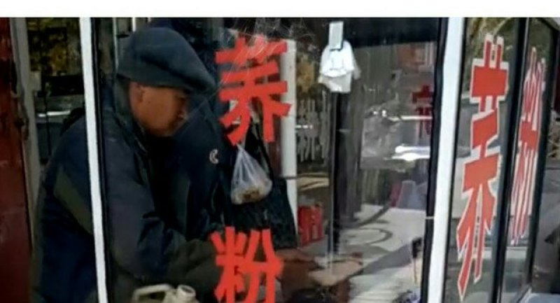 陇西特产老荞粉