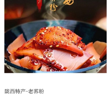 陇西特产老荞粉
