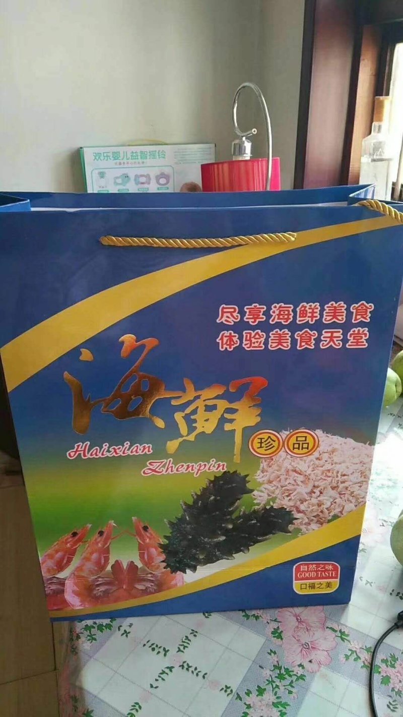 海鲜礼盒