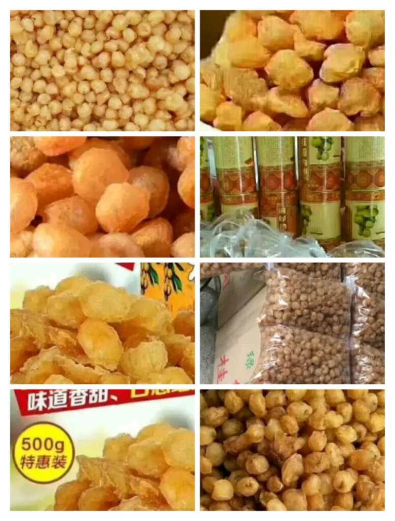 桂圆
