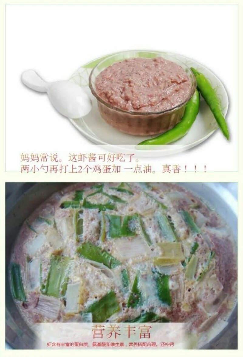 优质虾酱