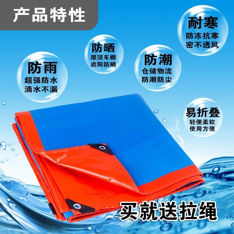 防雨布盛德牌防雨布规格齐全厂家直销