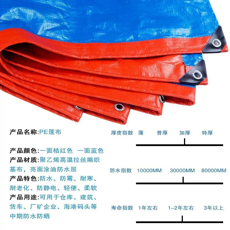 防雨布盛德牌防雨布规格齐全厂家直销