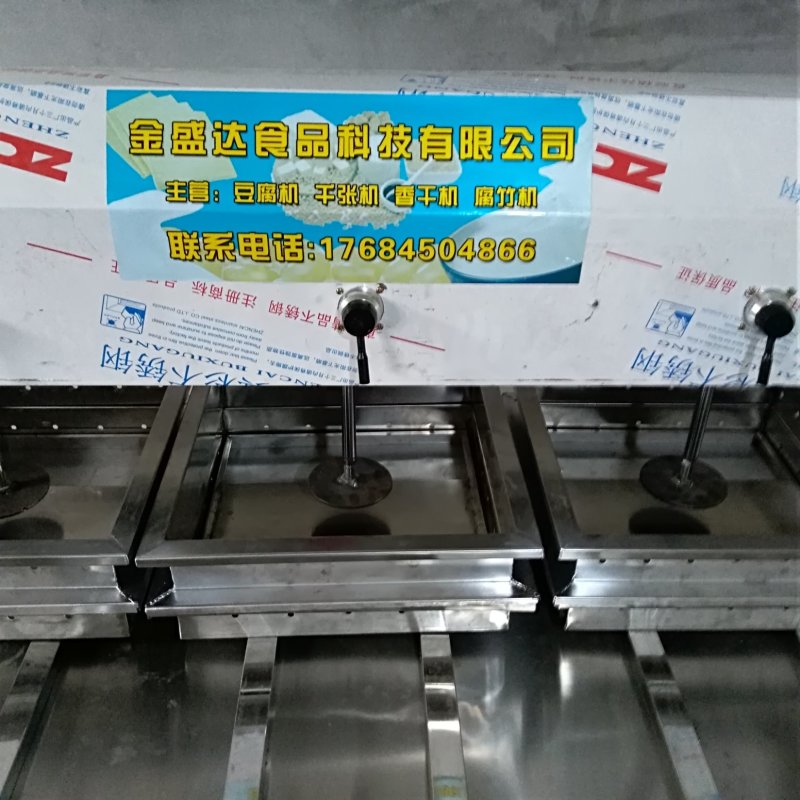 厂家直销全自动豆腐机气动豆腐成型机不锈钢豆腐机加工设备