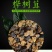 桦树茸