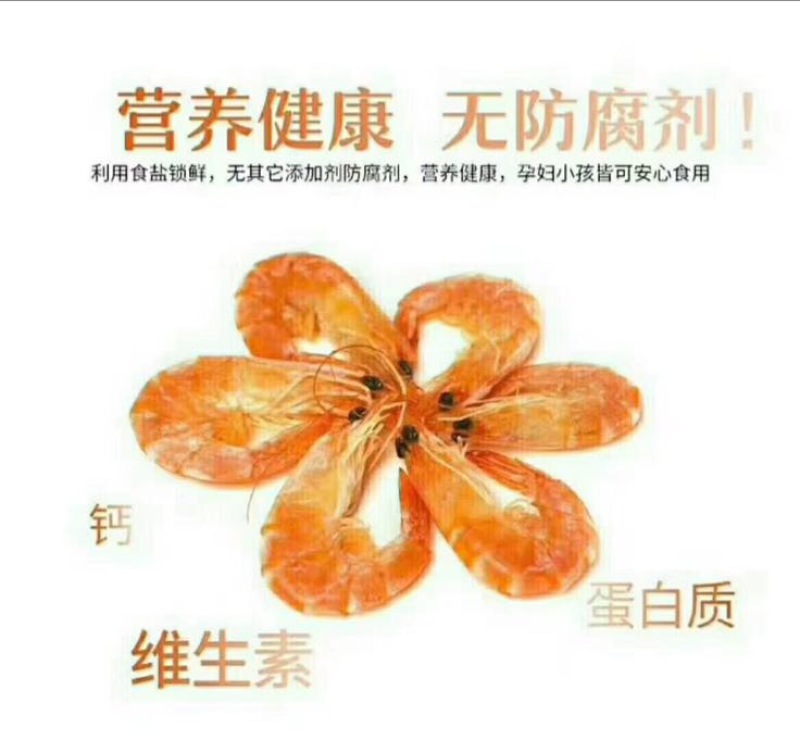 红虾干