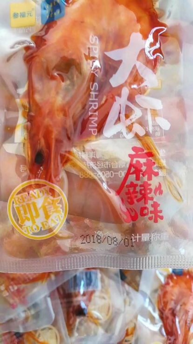 红虾干