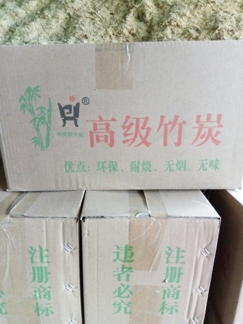 机制环保型竹炭