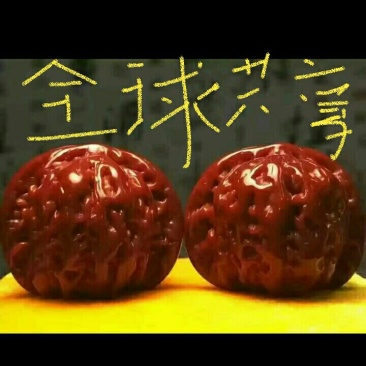 文玩核桃
