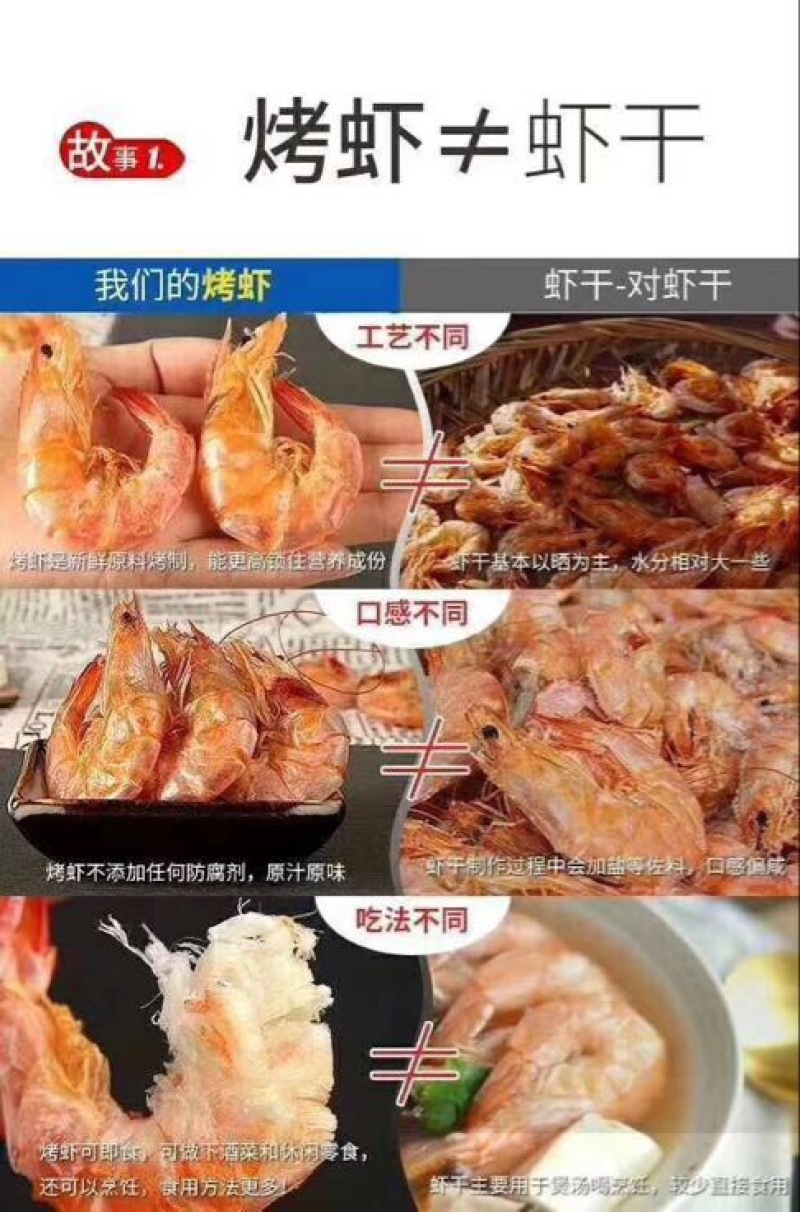虾仁一级