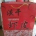 虾仁一级