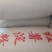 红薯粉