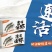 南美白对虾