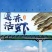 南美白对虾