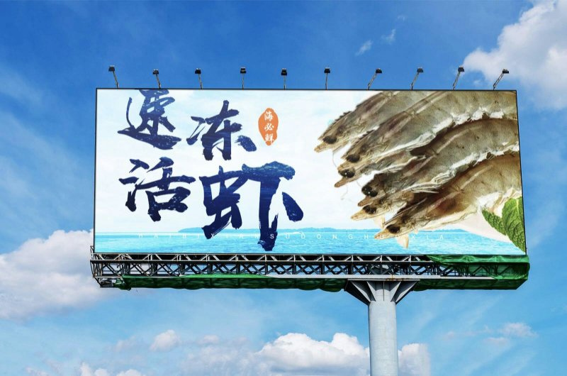 南美白对虾