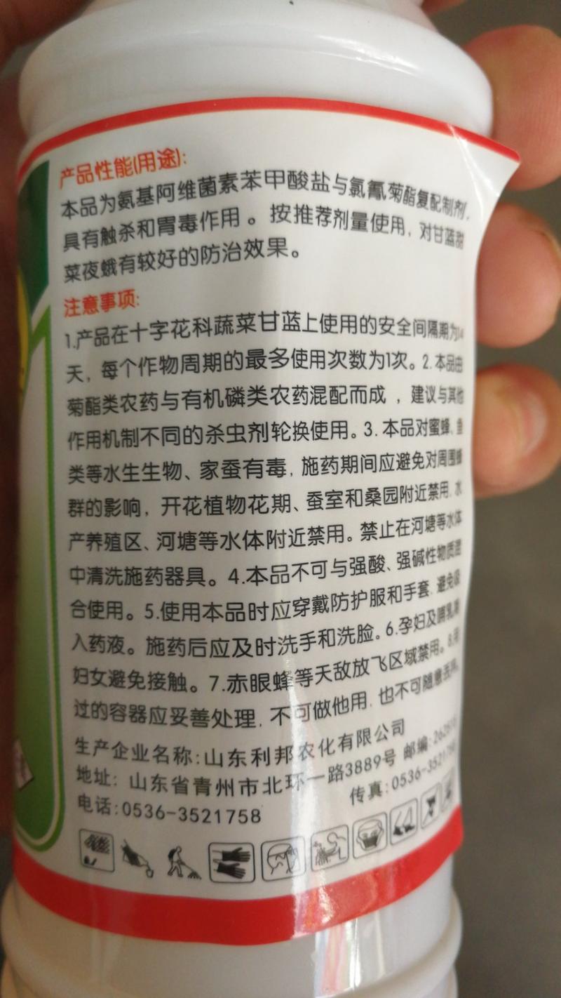劲刺3.2%甲维盐.氯氰甜菜特围菜青虫杀虫剂