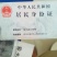冬瓜