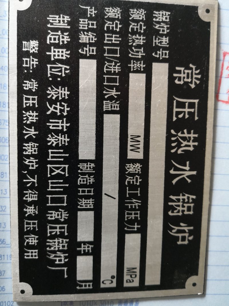 加温设备