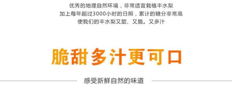 【新果现货】【一件代发】丰水梨脆甜多汁5斤包邮，