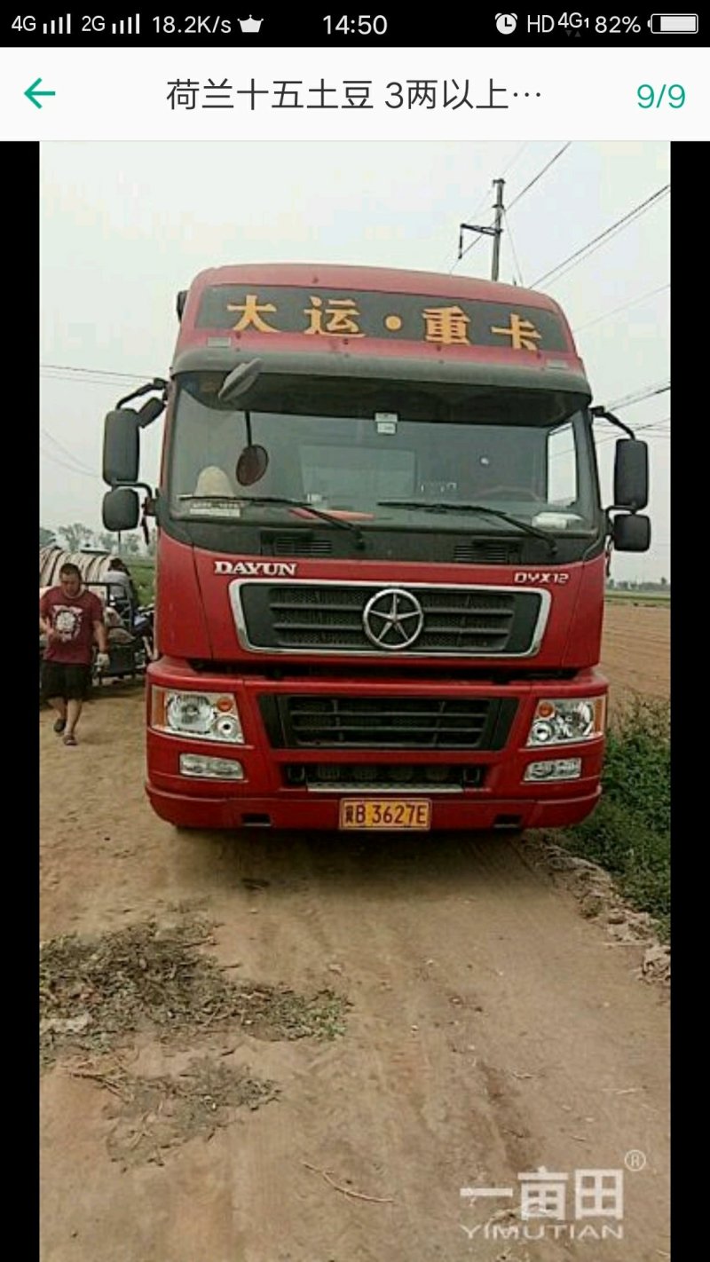 河兰十五，下坡地