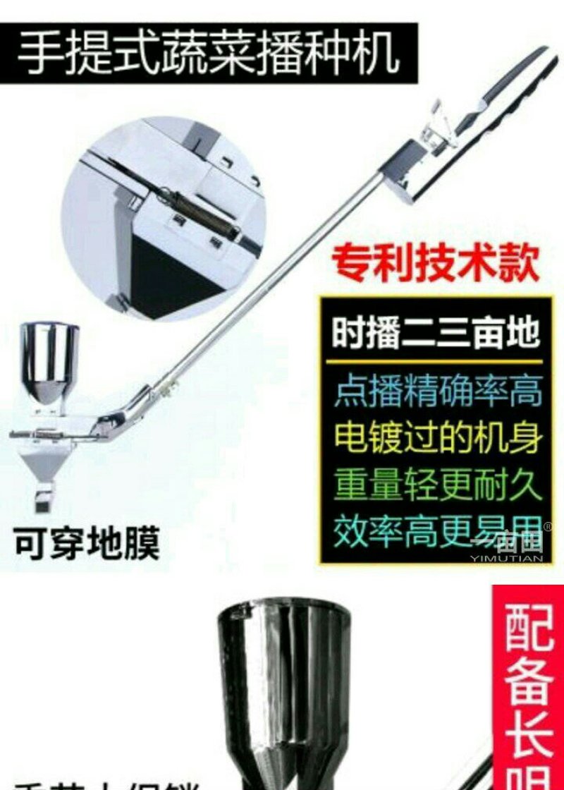 萝卜白菜小粒播种机可条播可点播操作简单速度快效率高省时省