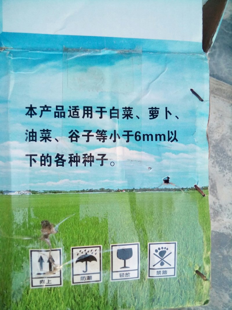 萝卜白菜小粒播种机可条播可点播操作简单速度快效率高省时省