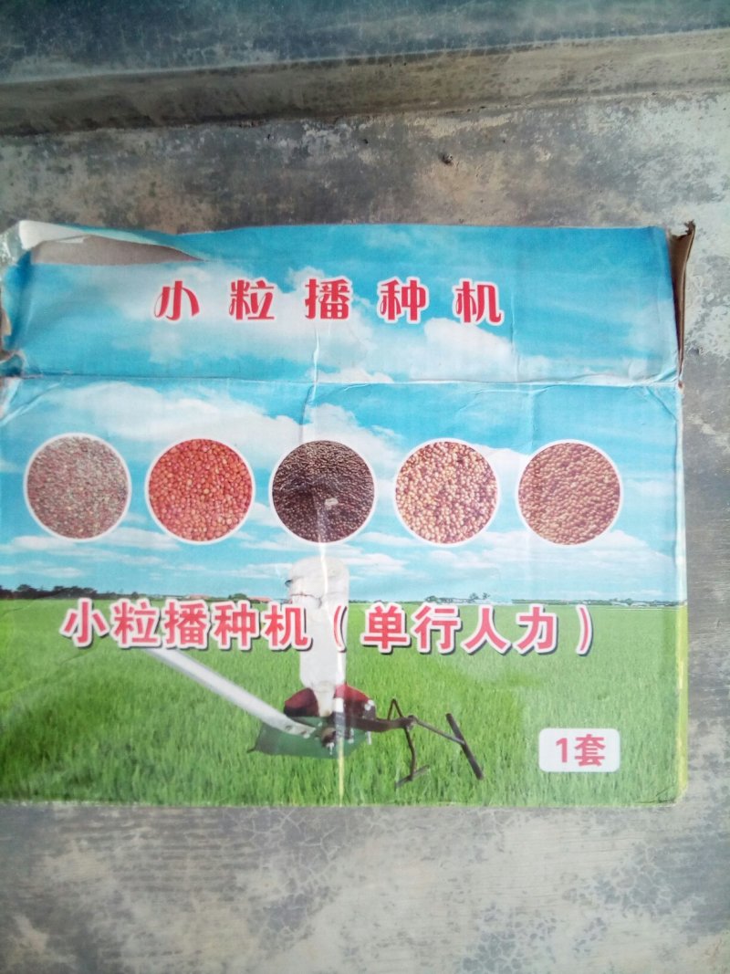 萝卜白菜小粒播种机可条播可点播操作简单速度快效率高省时省