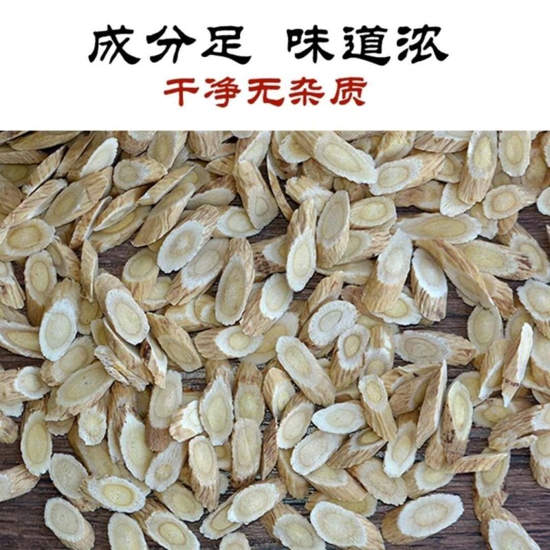甘肃岷县:黄芪切片，黄芪直条。