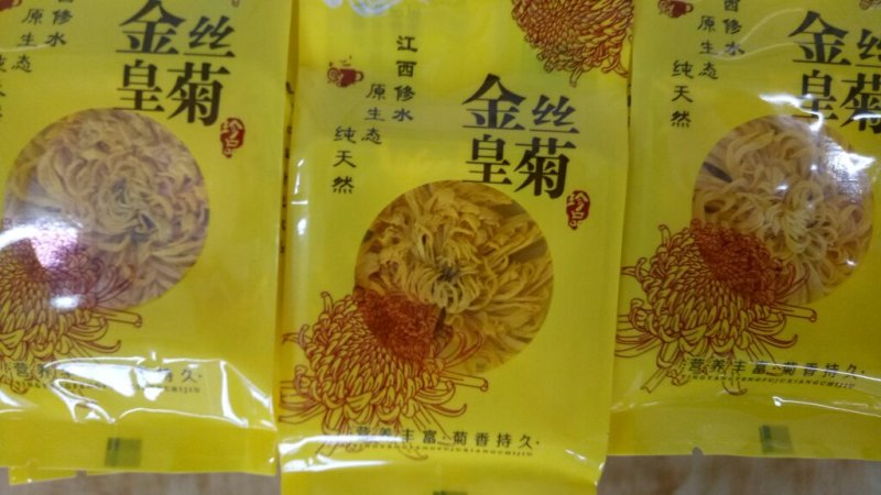 金丝皇菊茶