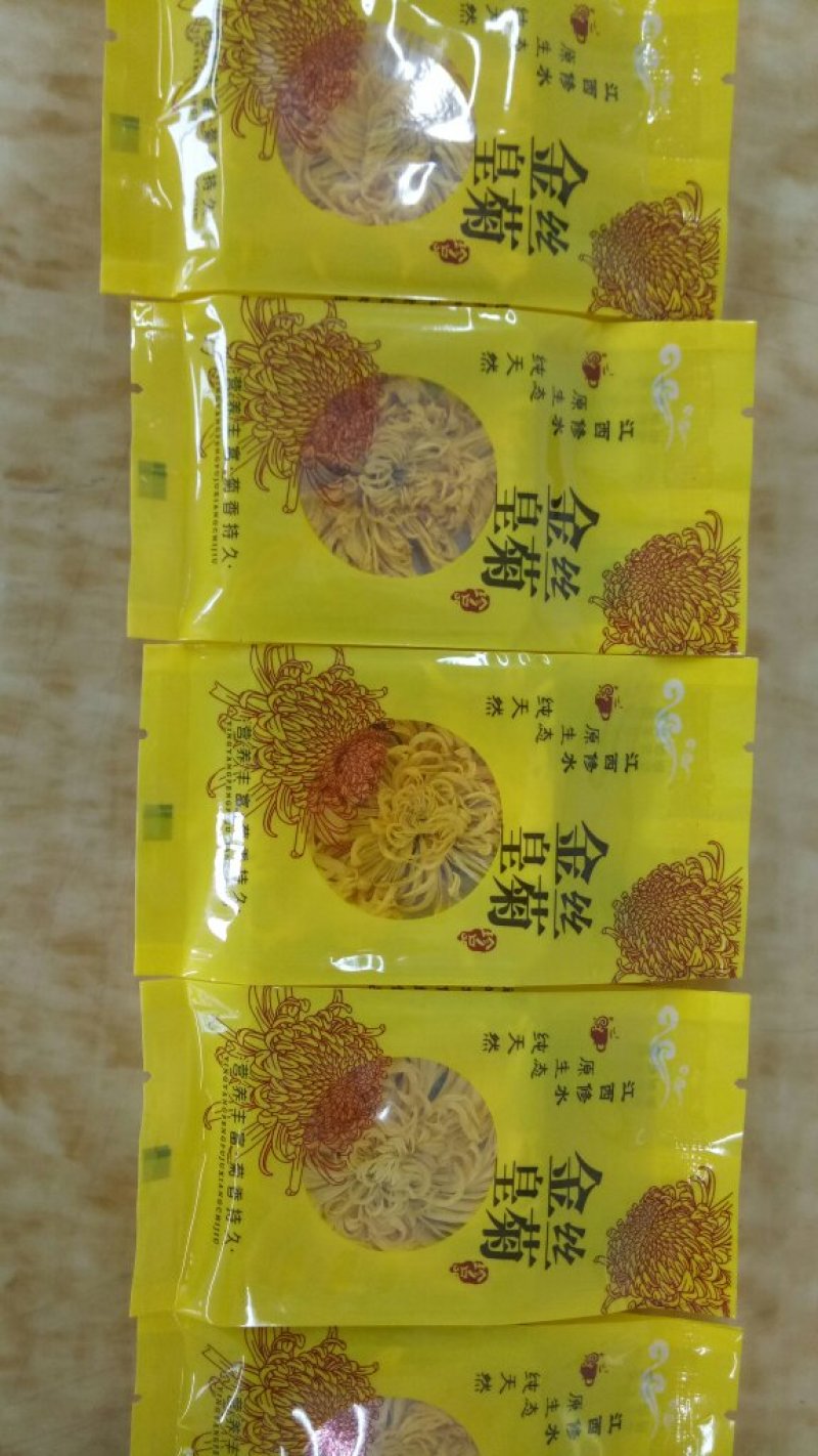 菊花茶