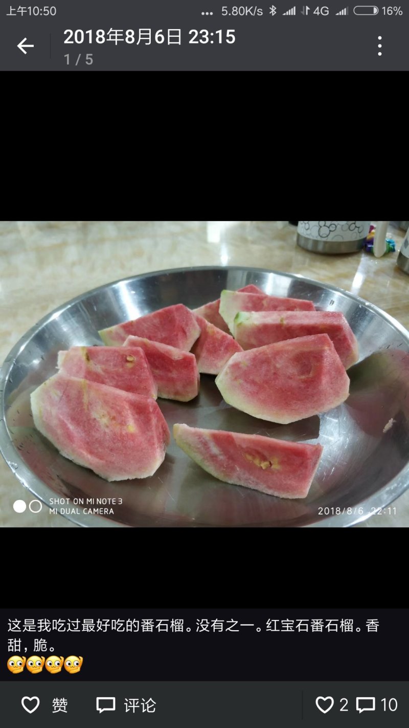 红宝石芭乐