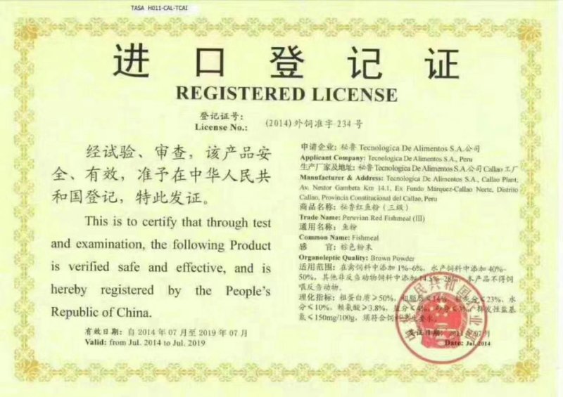 进口鱼粉《包邮》氨基酸均衡，吸收好，提高产蛋率，