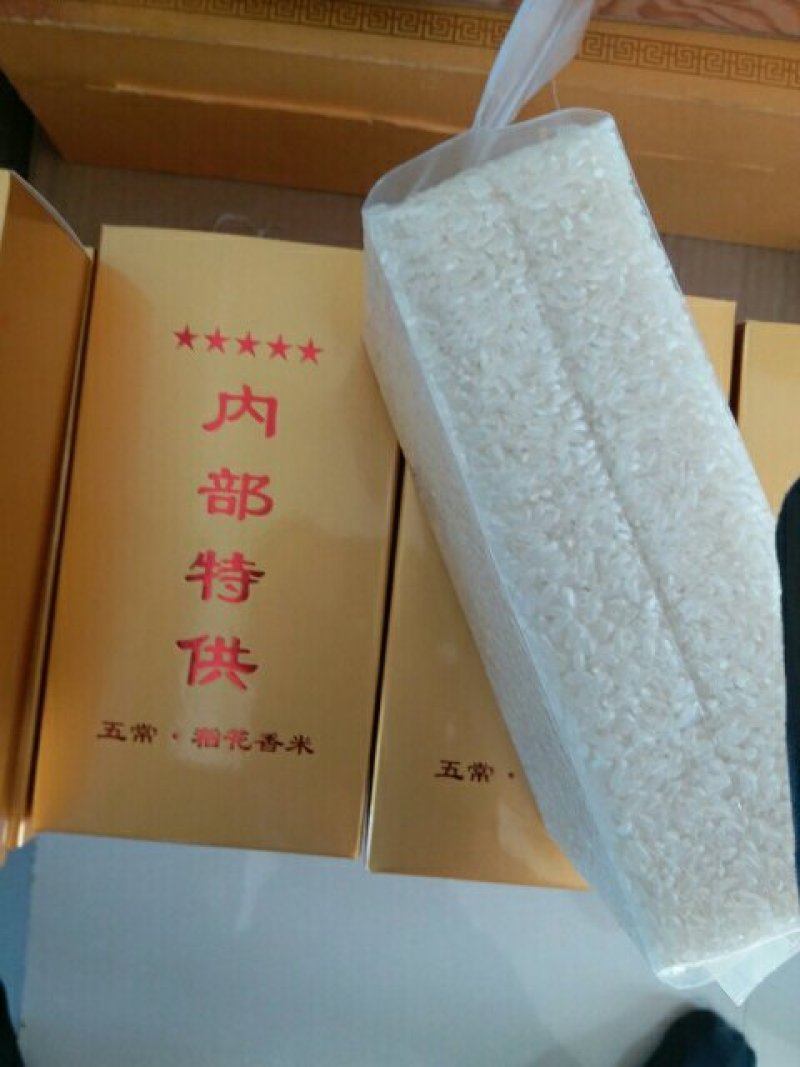 稻花香2号米，五常市喜来乐水稻种植专业合作社种植，质量可