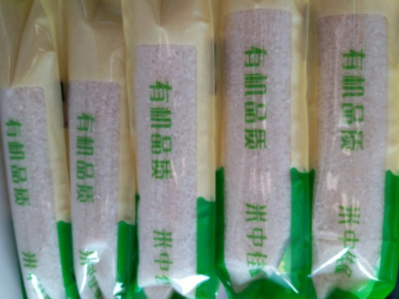 稻花香2号米，五常市喜来乐水稻种植专业合作社种植，质量可