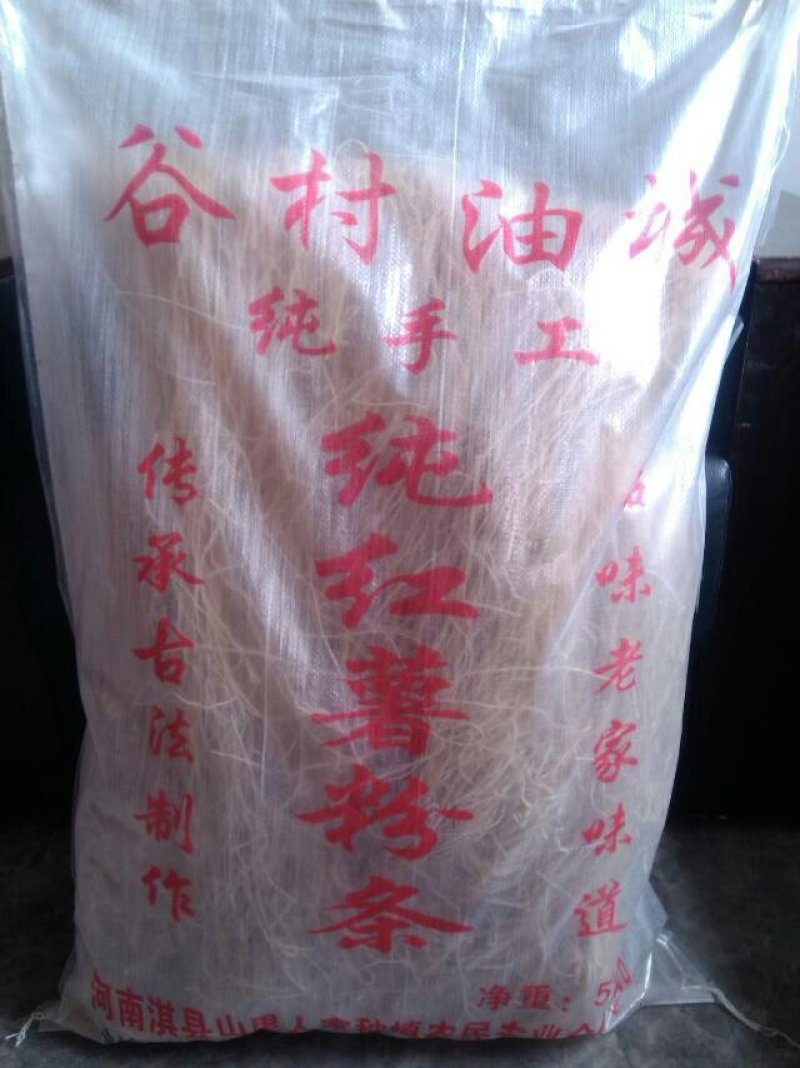 手工纯红薯粉条酸辣粉细粉农家自产