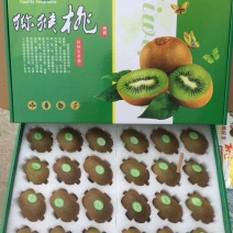 周至猕胡桃