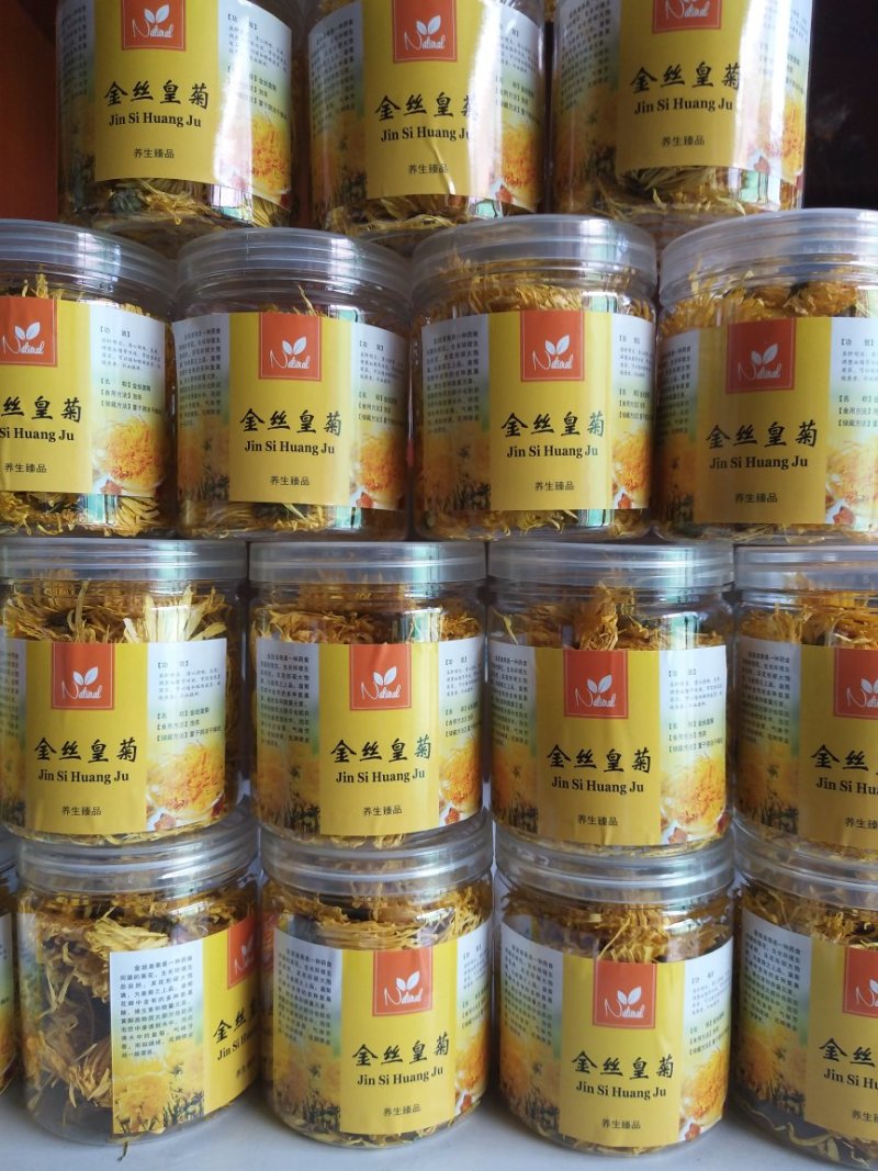 金丝皇菊