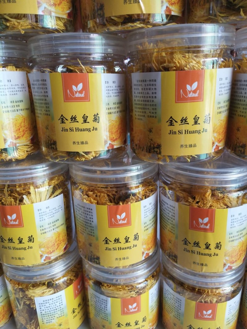 金丝皇菊