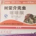 树荣蚧壳虫噻嗪酮25%蚧壳虫飞虱小叶绿蝉杀虫剂农药
