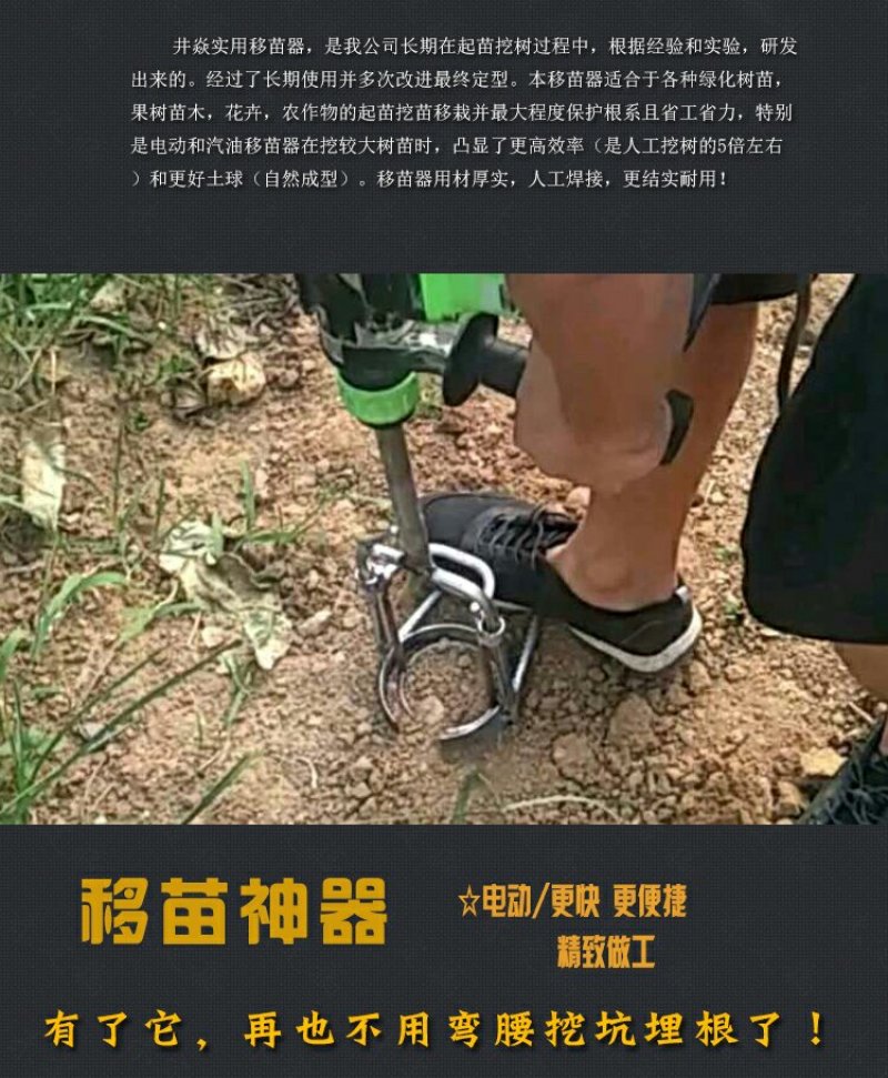 井焱电动移苗器套筒挖树器挖苗器起苗器挖树机包邮